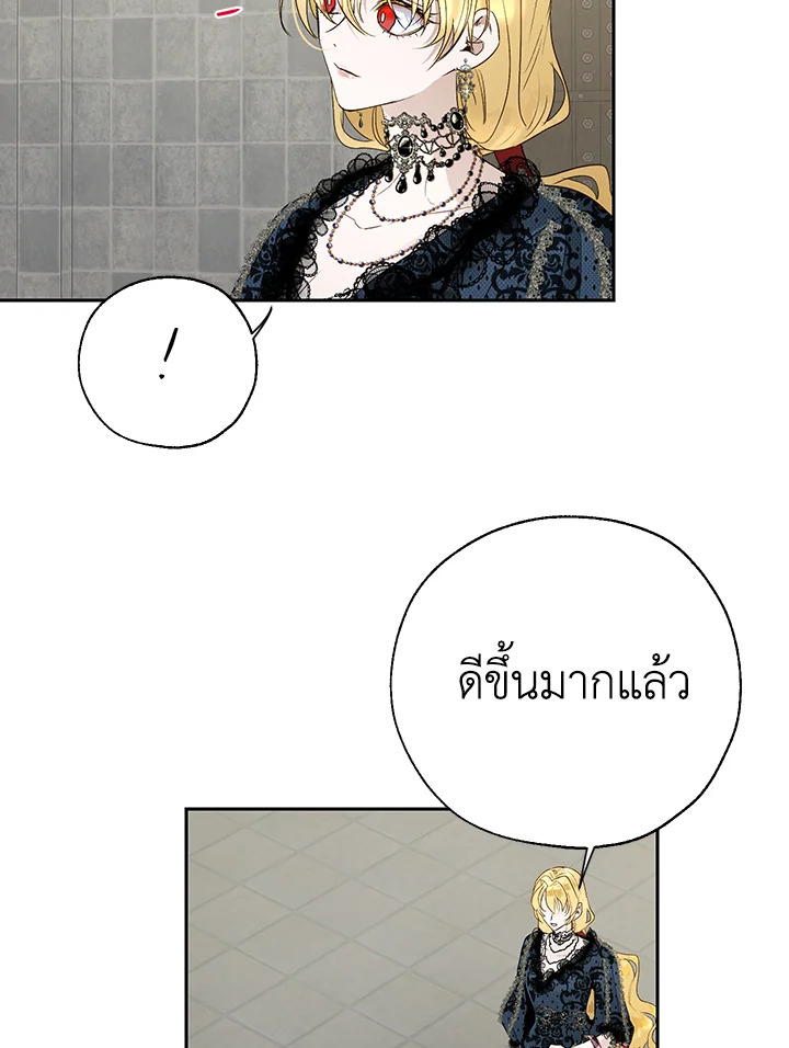 The Way to Protect the Female Lead’s Older Brother 19 38